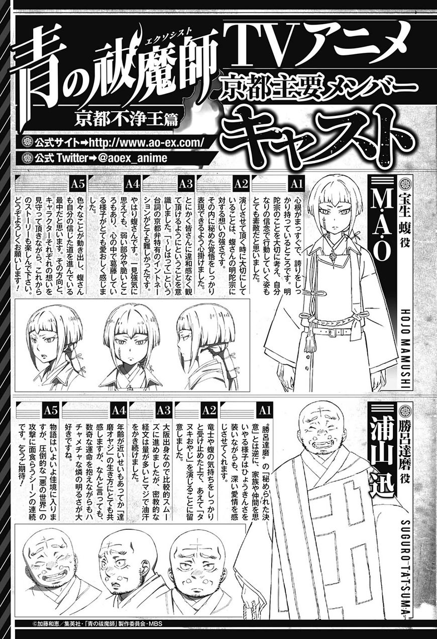 Ao no Exorcist chapter 87 page 38