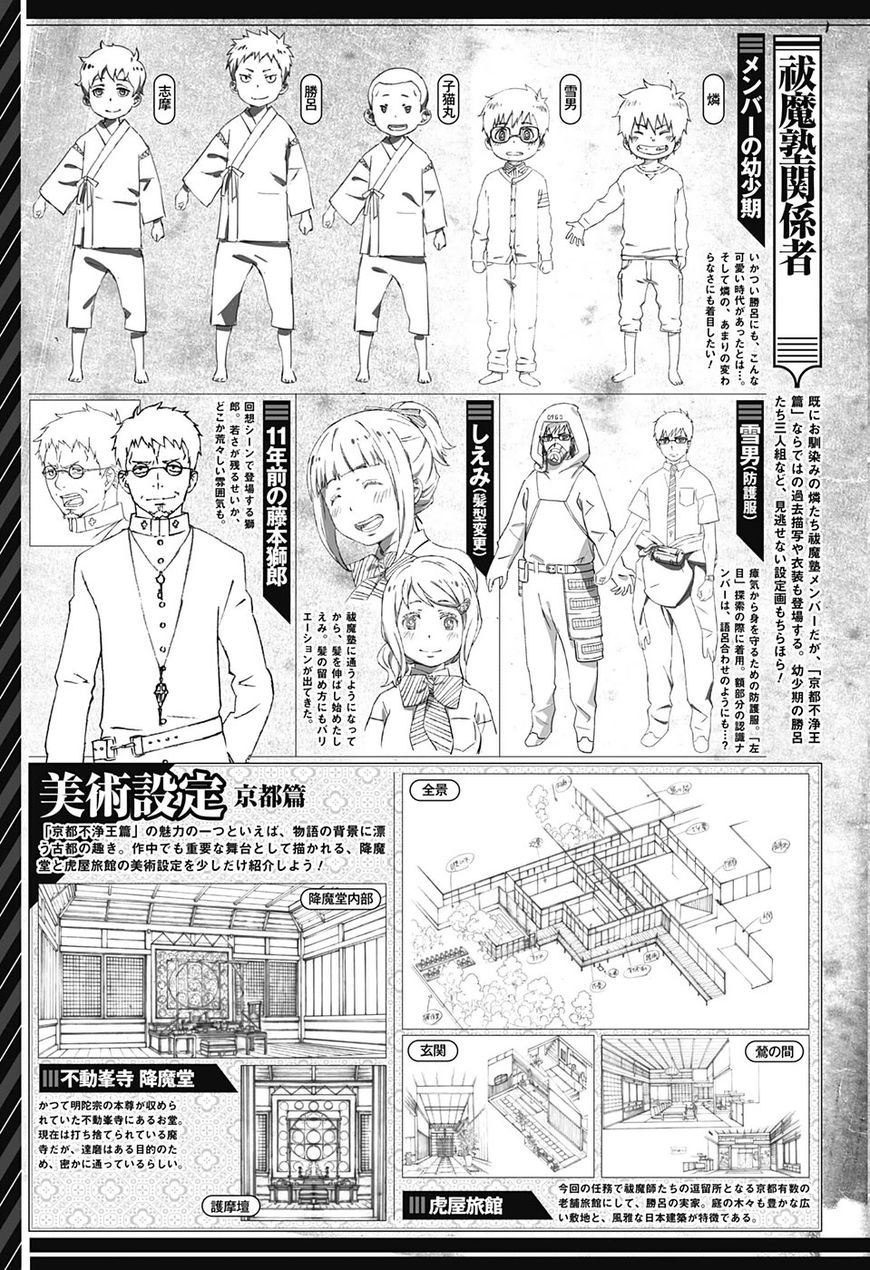 Ao no Exorcist chapter 87 page 40