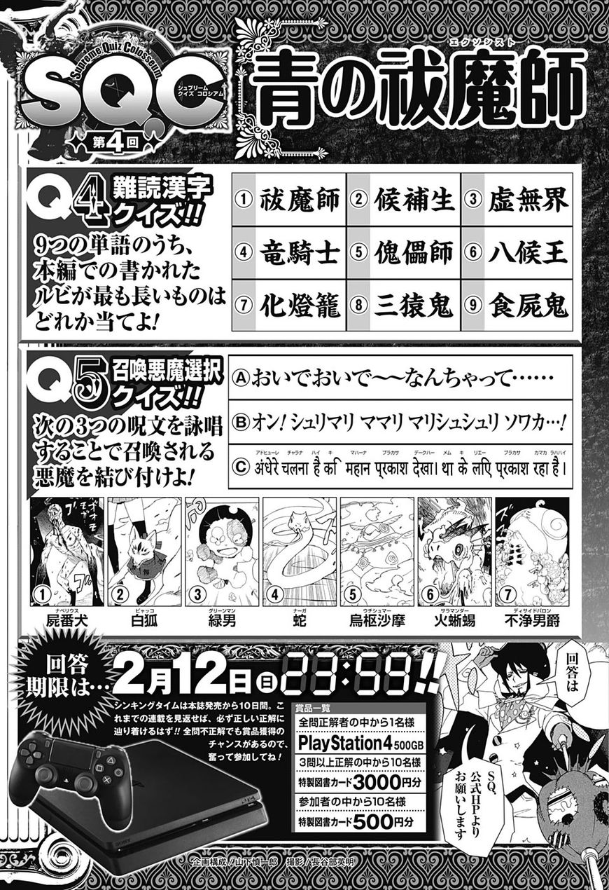 Ao no Exorcist chapter 87 page 44