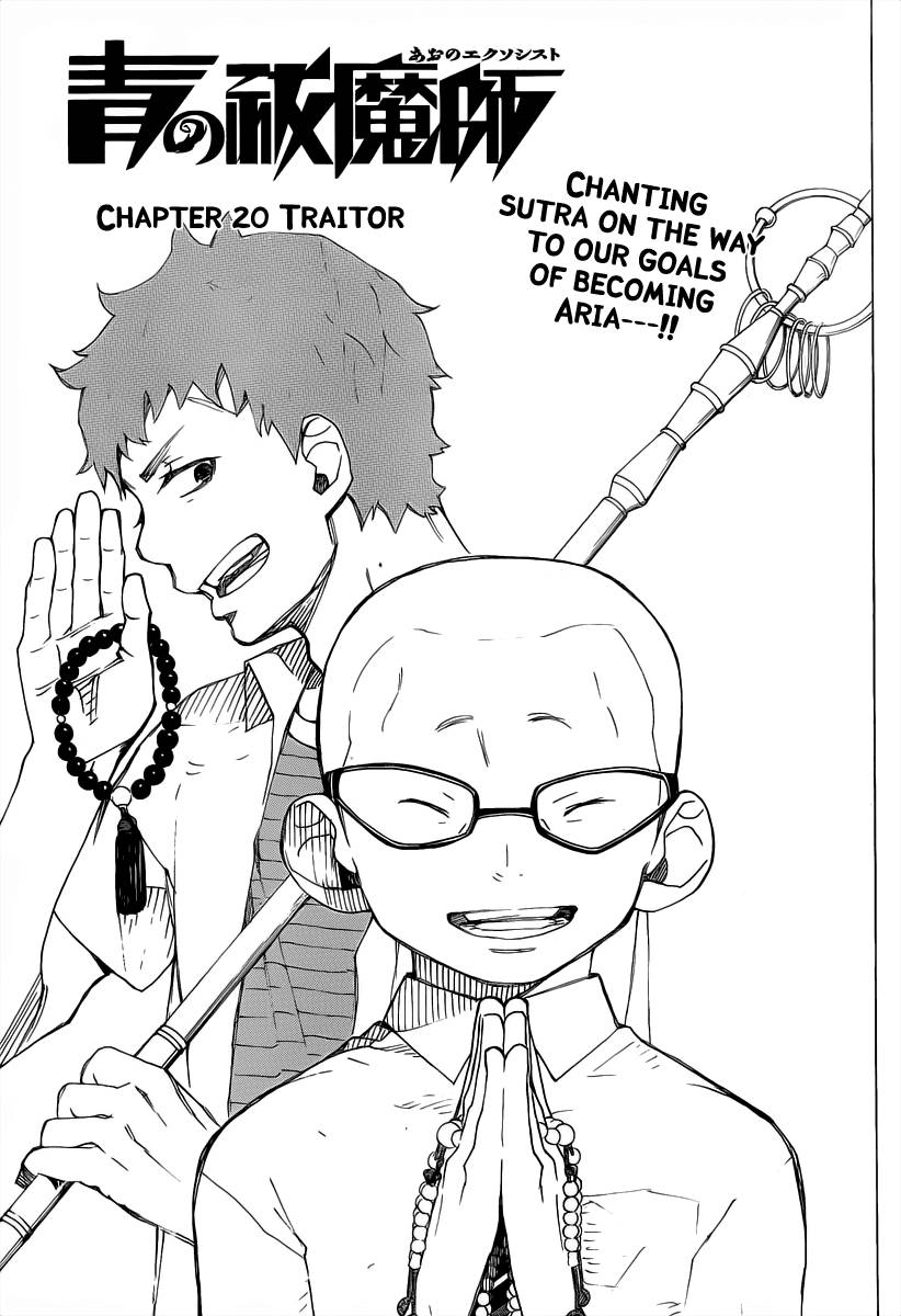 Ao no Exorcist chapter 20 page 1