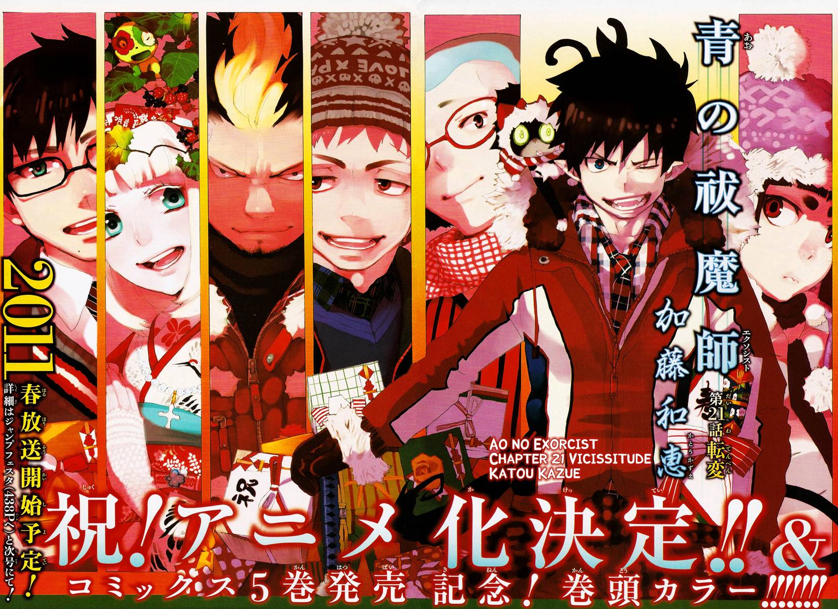 Ao no Exorcist chapter 21 page 2
