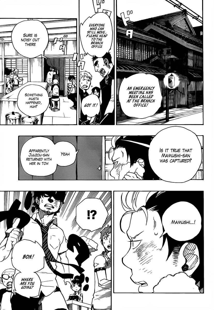 Ao no Exorcist chapter 26 page 9