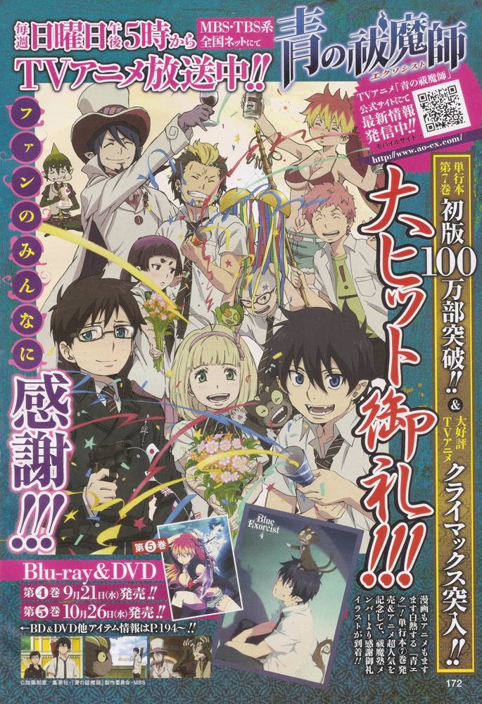 Ao no Exorcist chapter 28 page 2