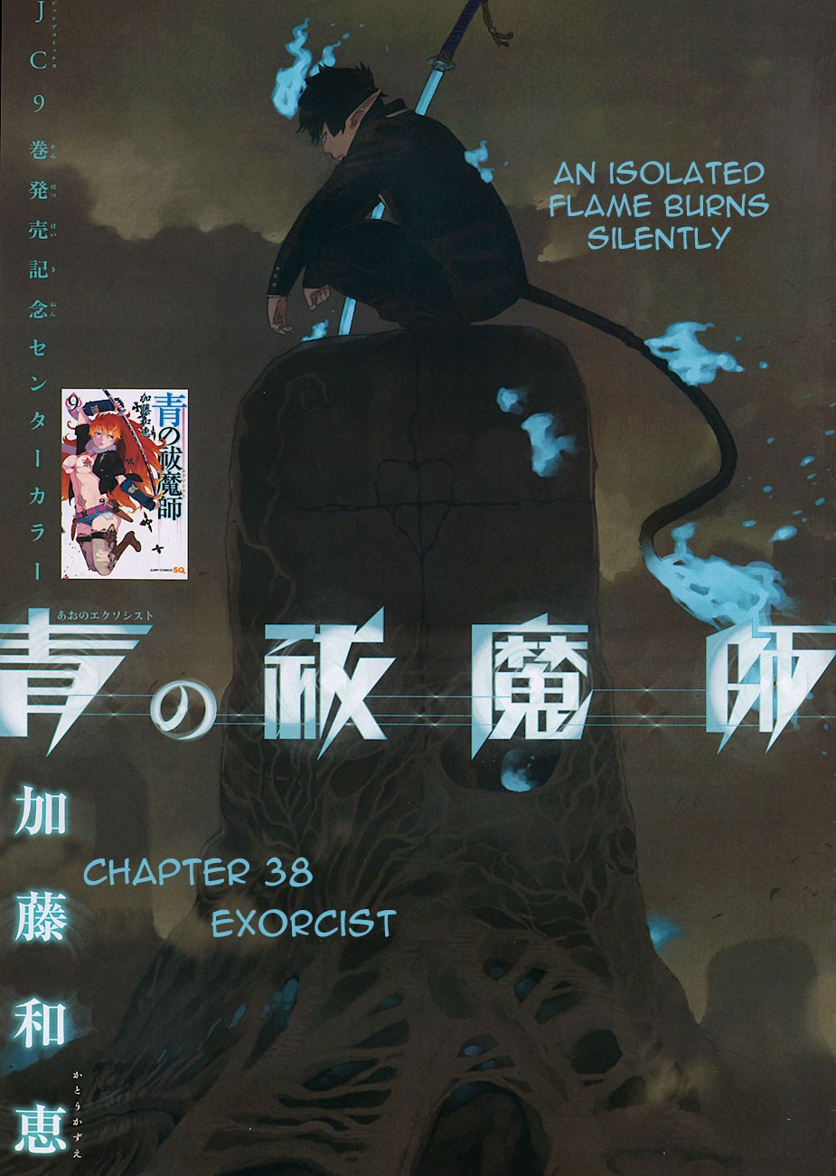 Ao no Exorcist chapter 38 page 2