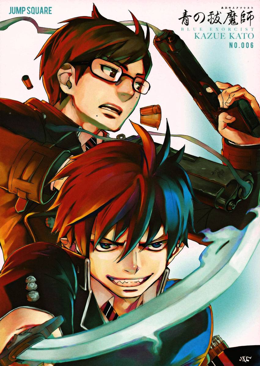 Ao no Exorcist chapter 4 page 1