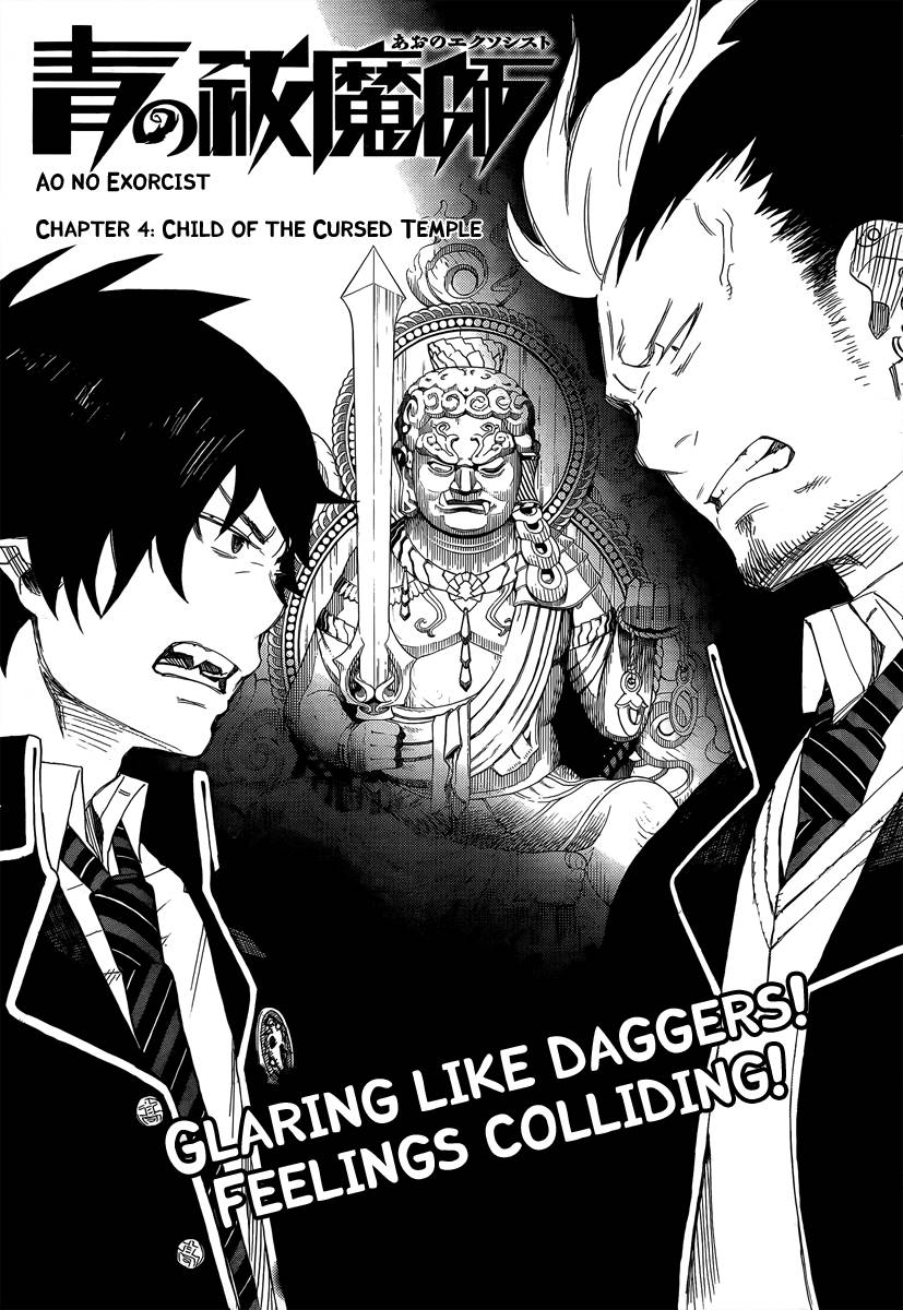 Ao no Exorcist chapter 4 page 4