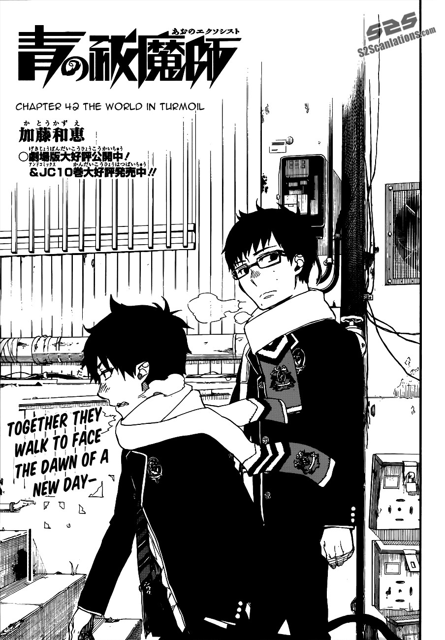 Ao no Exorcist chapter 42 page 3