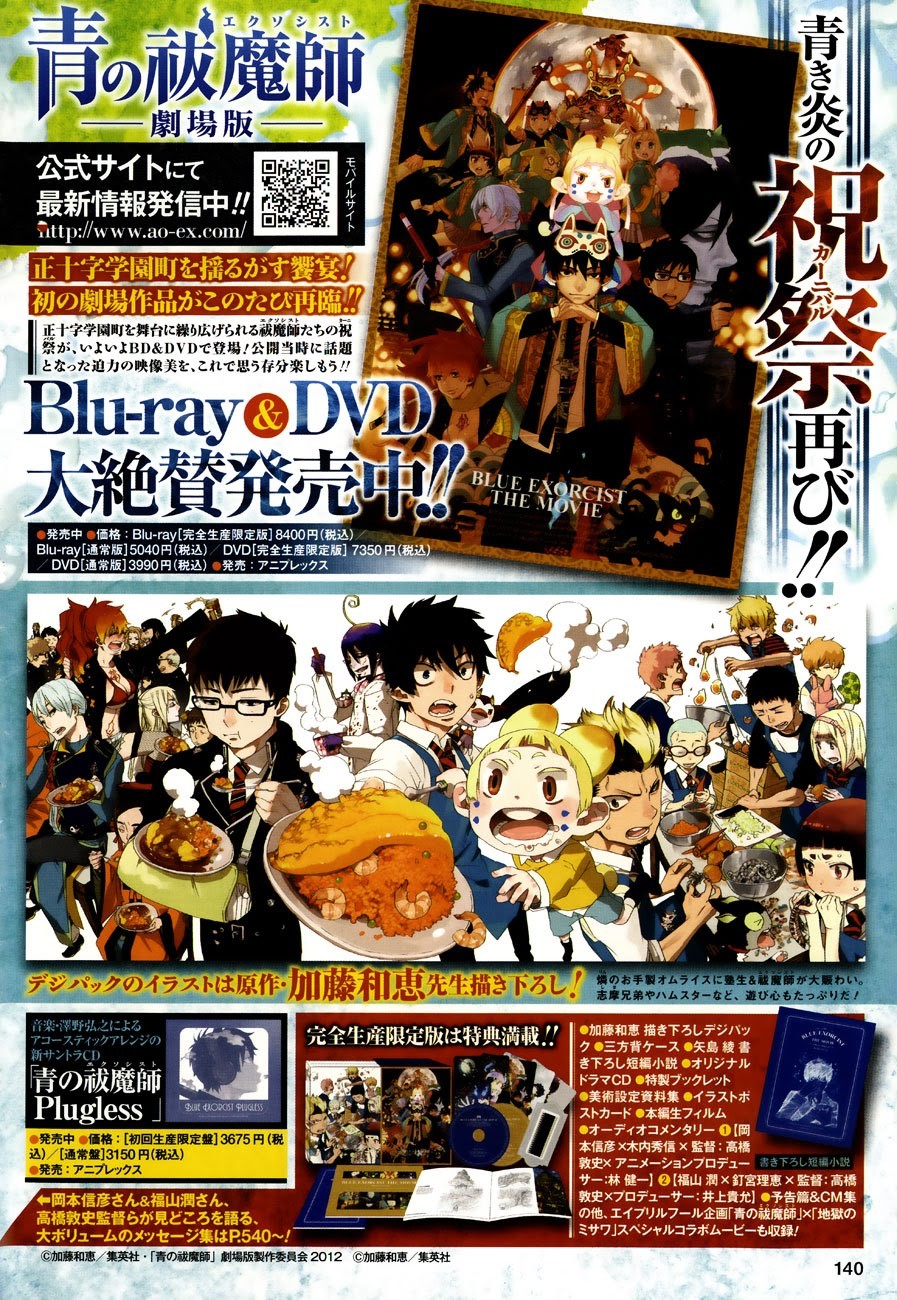 Ao no Exorcist chapter 47 page 3