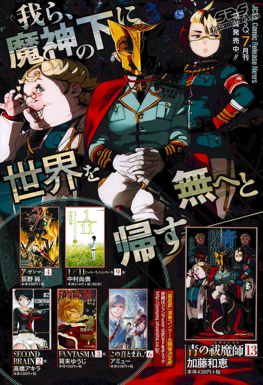 Ao no Exorcist chapter 58 page 2