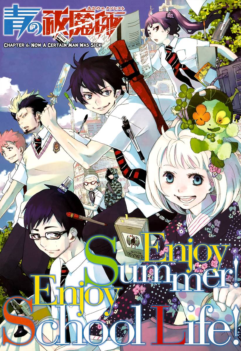 Ao no Exorcist chapter 6 page 1