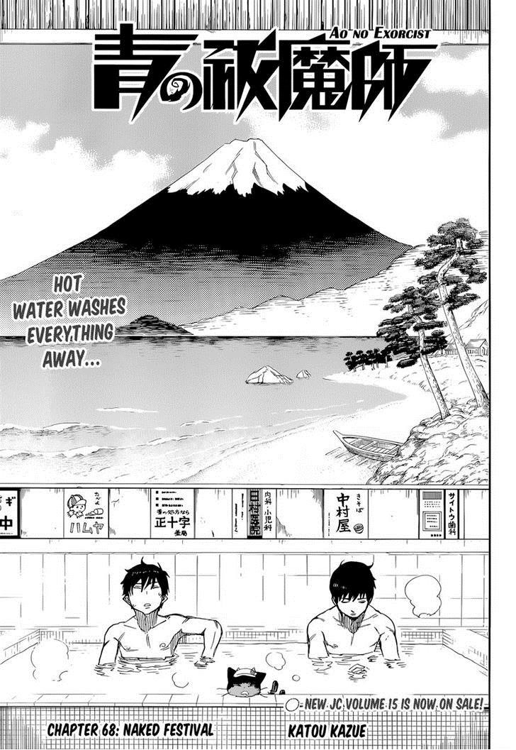 Ao no Exorcist chapter 68 page 4