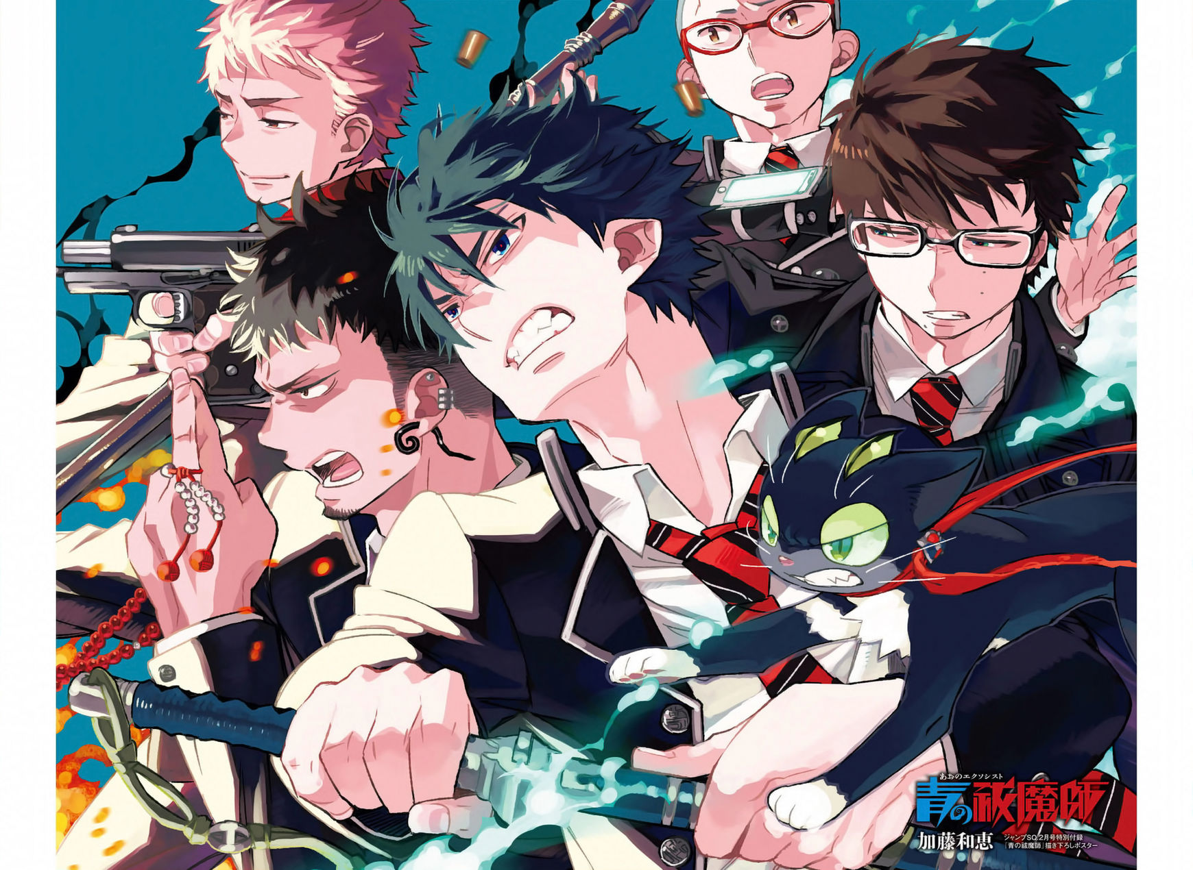 Ao no Exorcist chapter 86 page 3