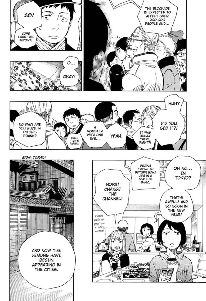 Ao no Exorcist chapter 92 page 2