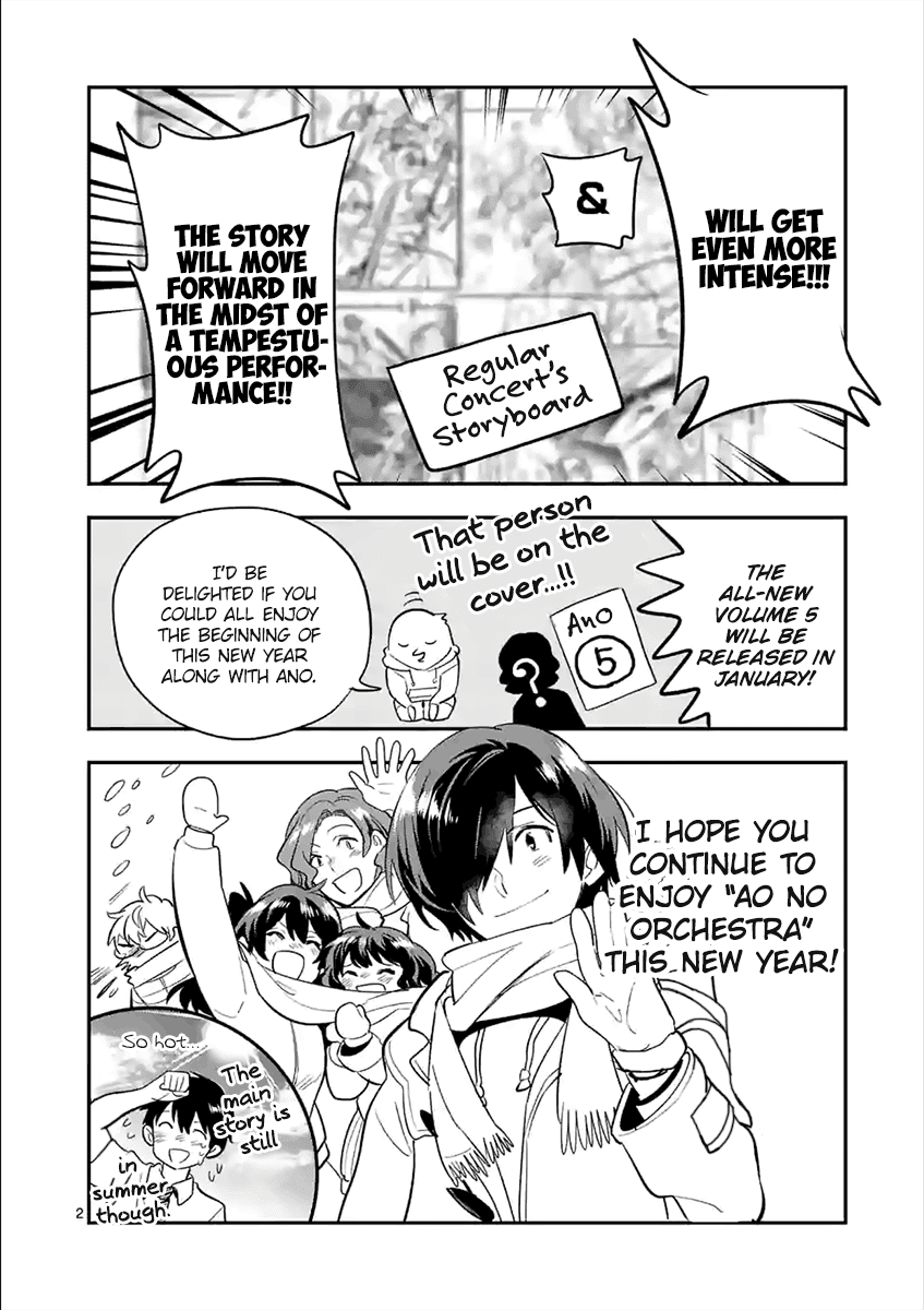 Ao no Orchestra chapter 35.5 page 17