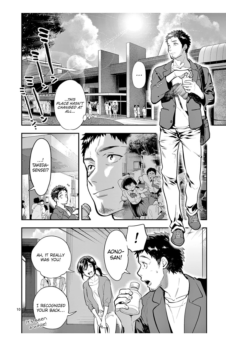 Ao no Orchestra chapter 39 page 12