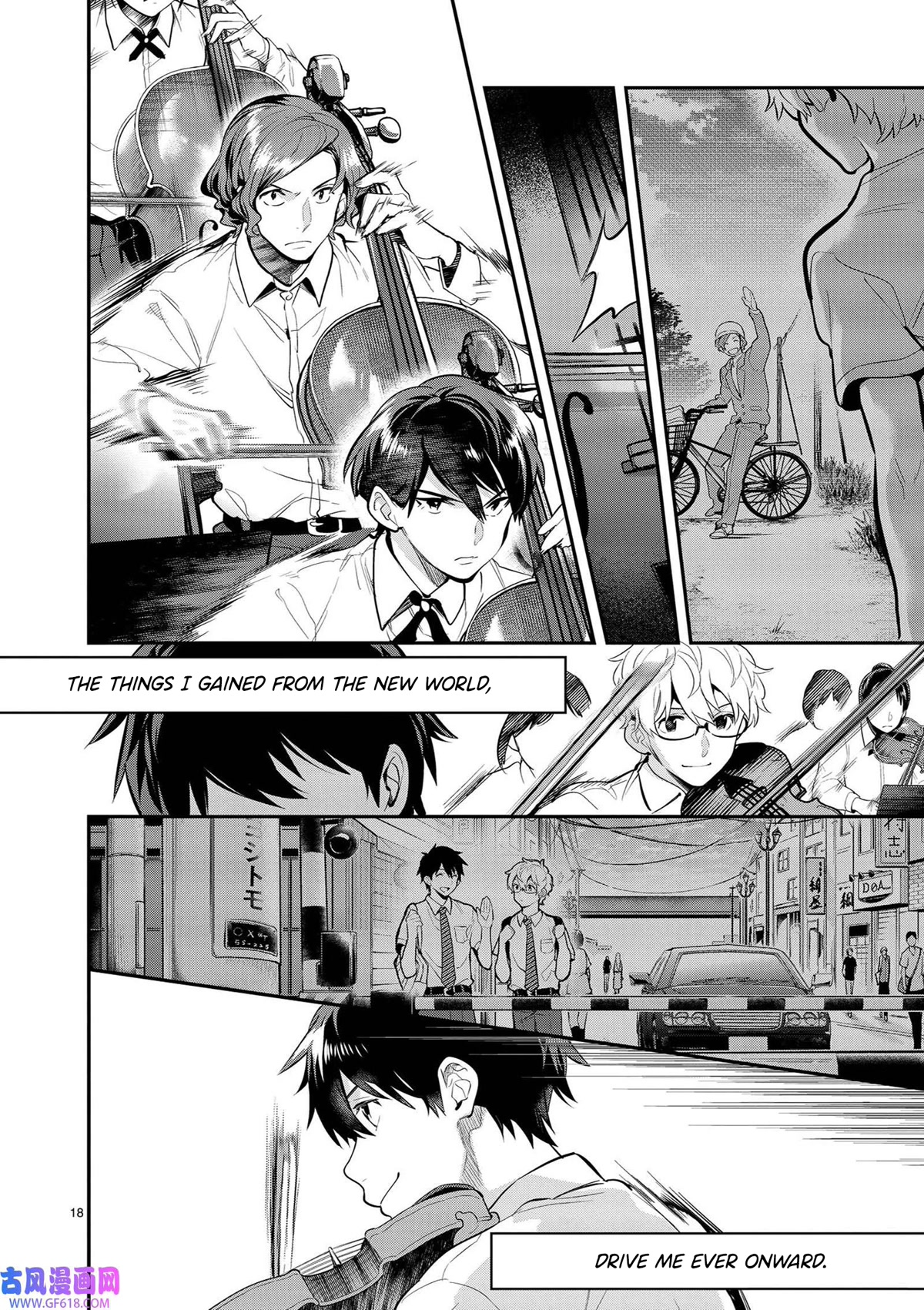 Ao no Orchestra chapter 40 page 18