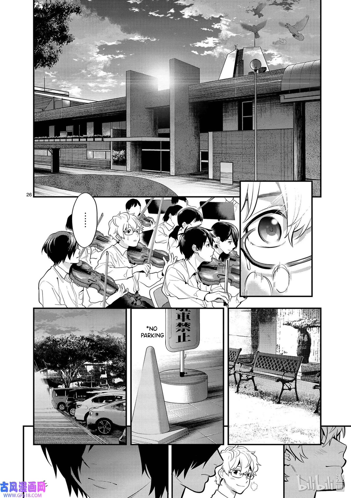 Ao no Orchestra chapter 40 page 26