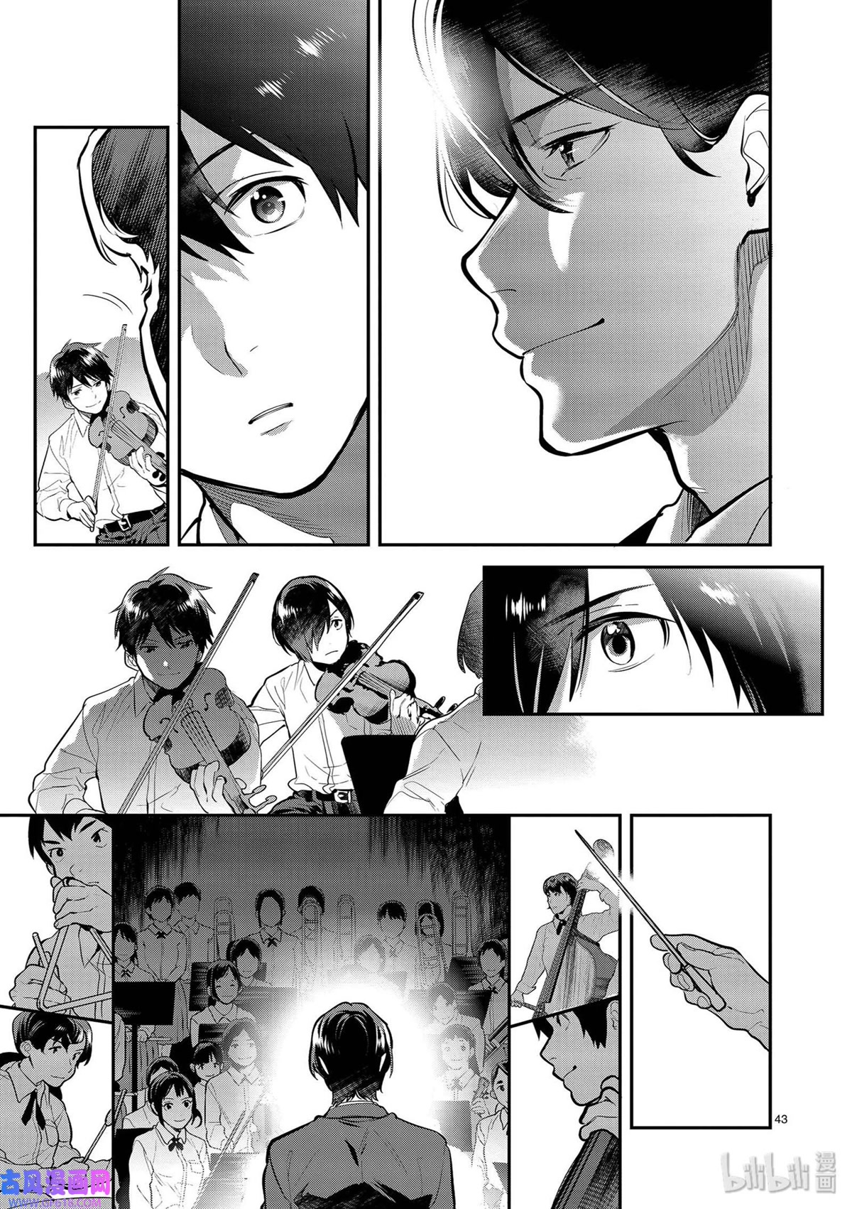 Ao no Orchestra chapter 40 page 43