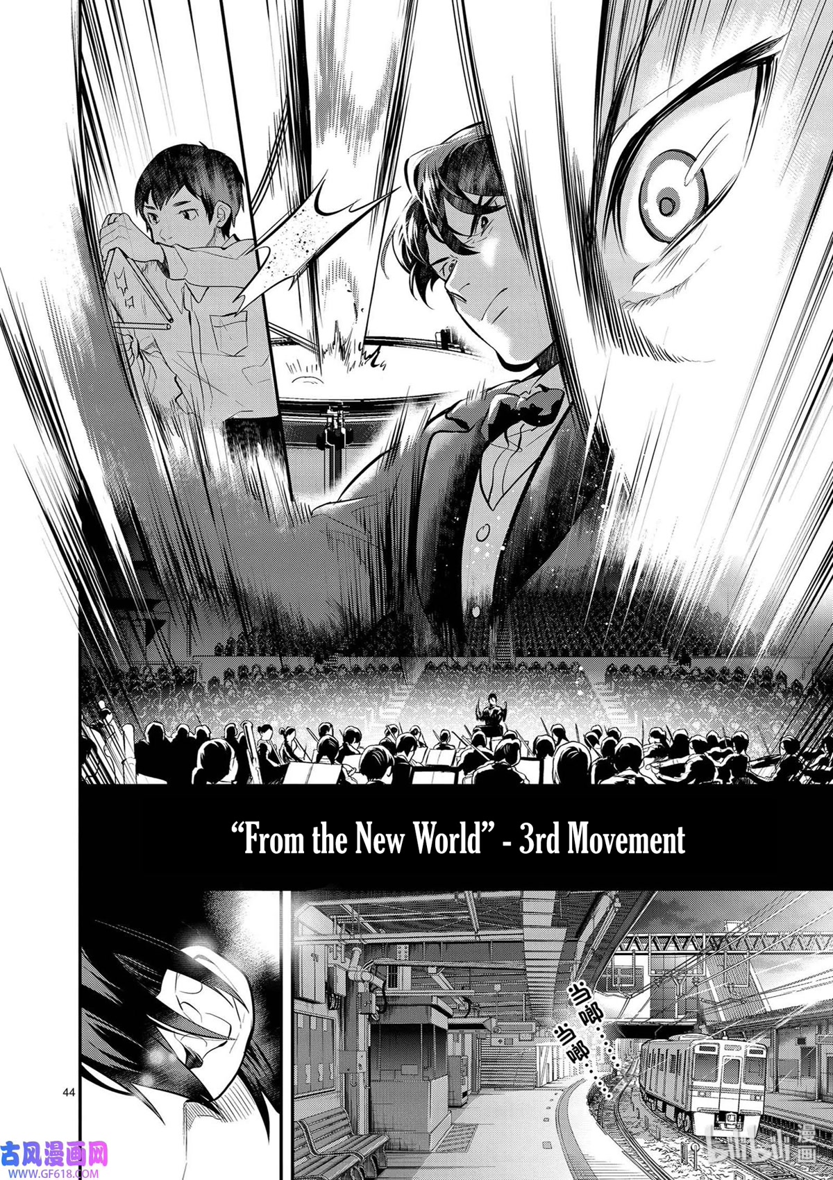 Ao no Orchestra chapter 40 page 44