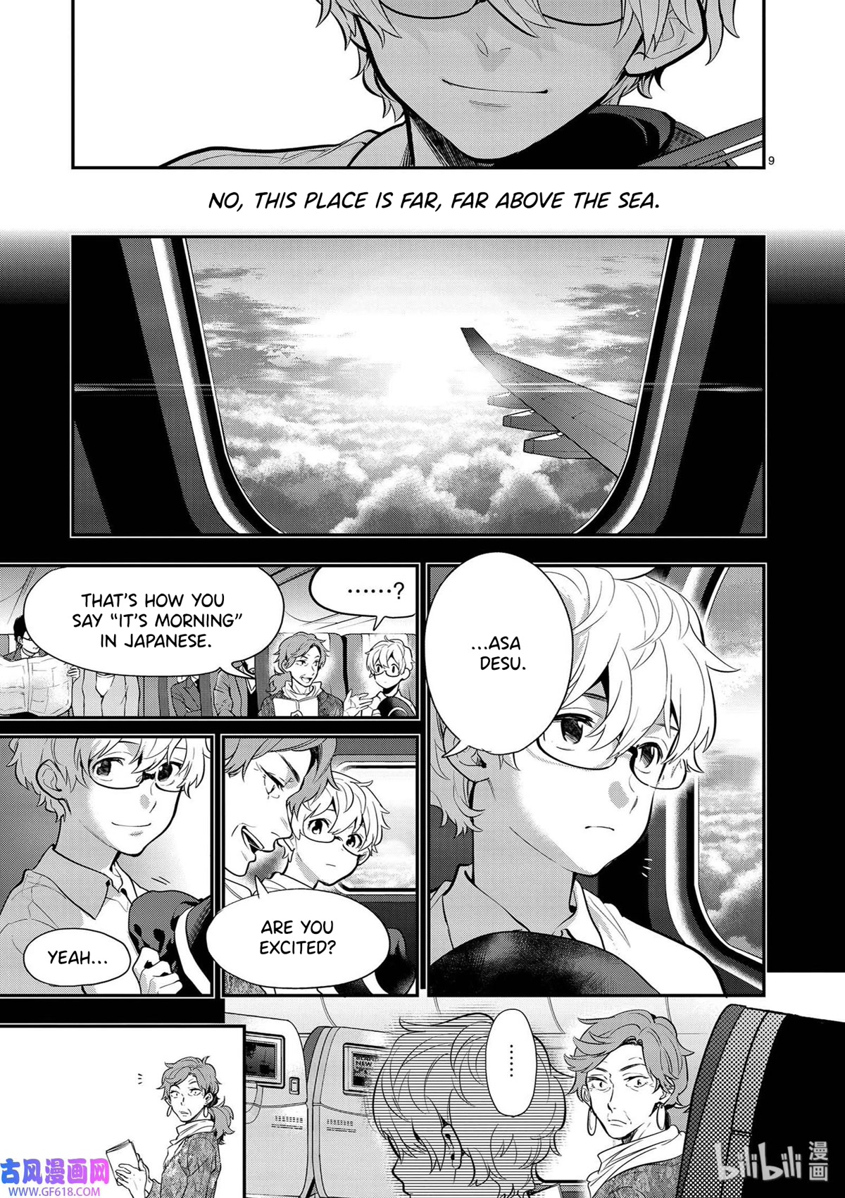 Ao no Orchestra chapter 40 page 9