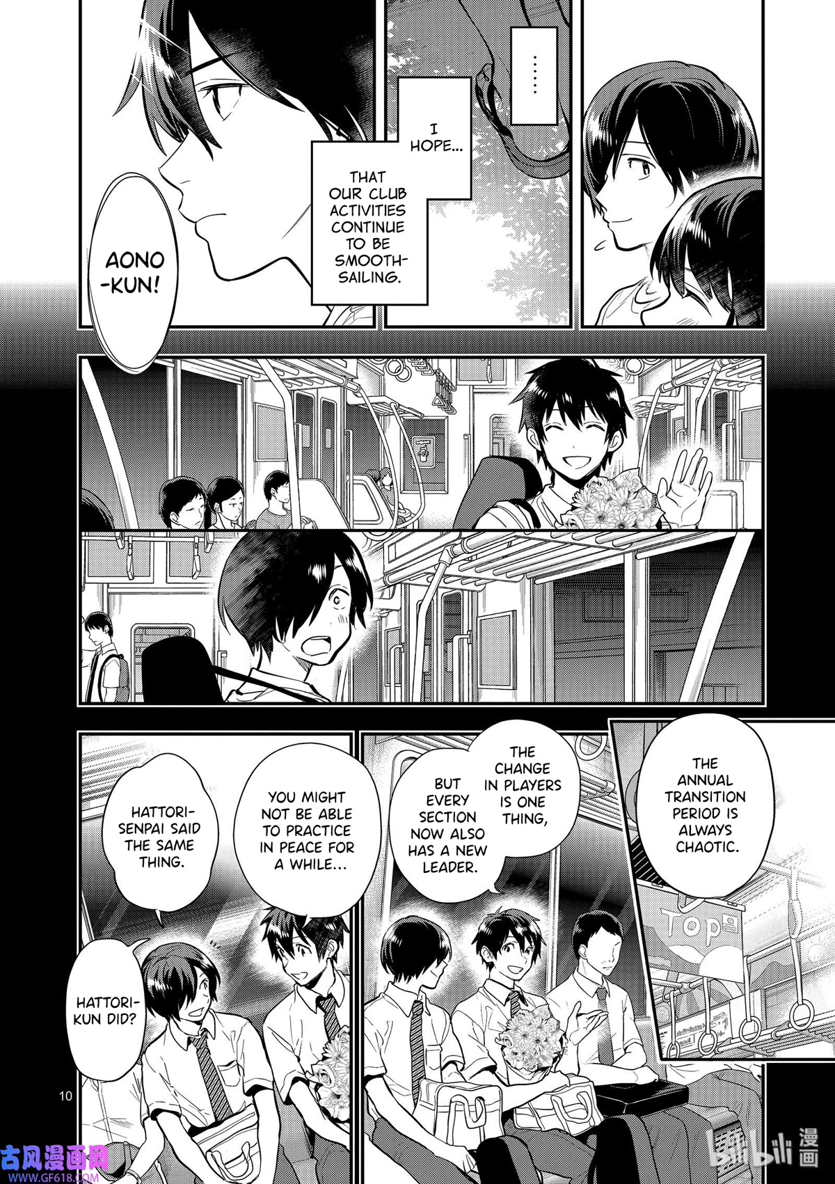 Ao no Orchestra chapter 42 page 10