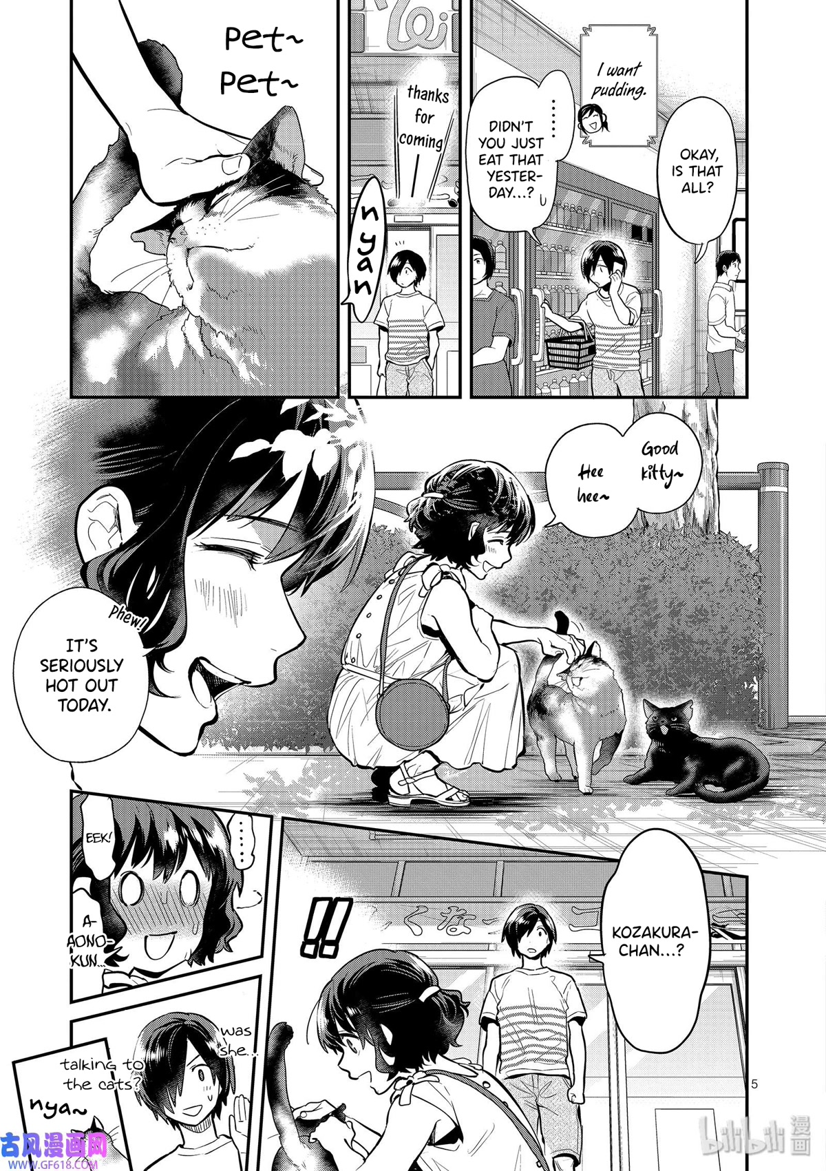 Ao no Orchestra chapter 42 page 5