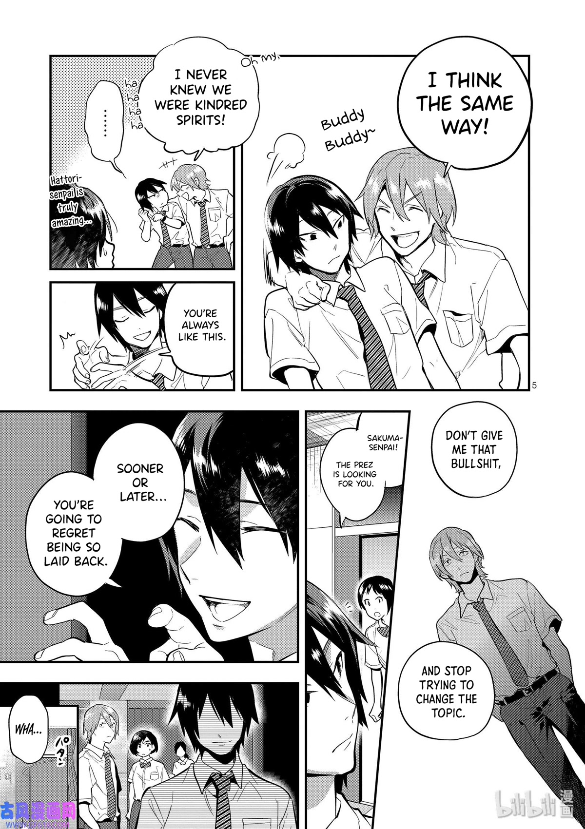 Ao no Orchestra chapter 43 page 5