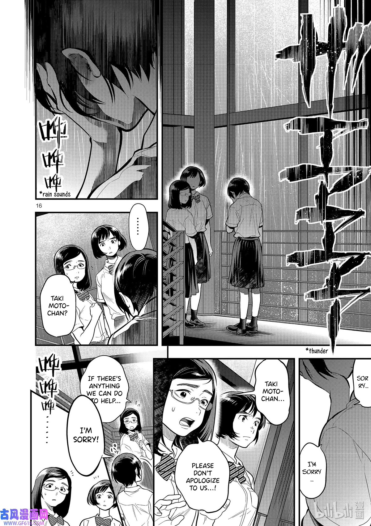 Ao no Orchestra chapter 45 page 16