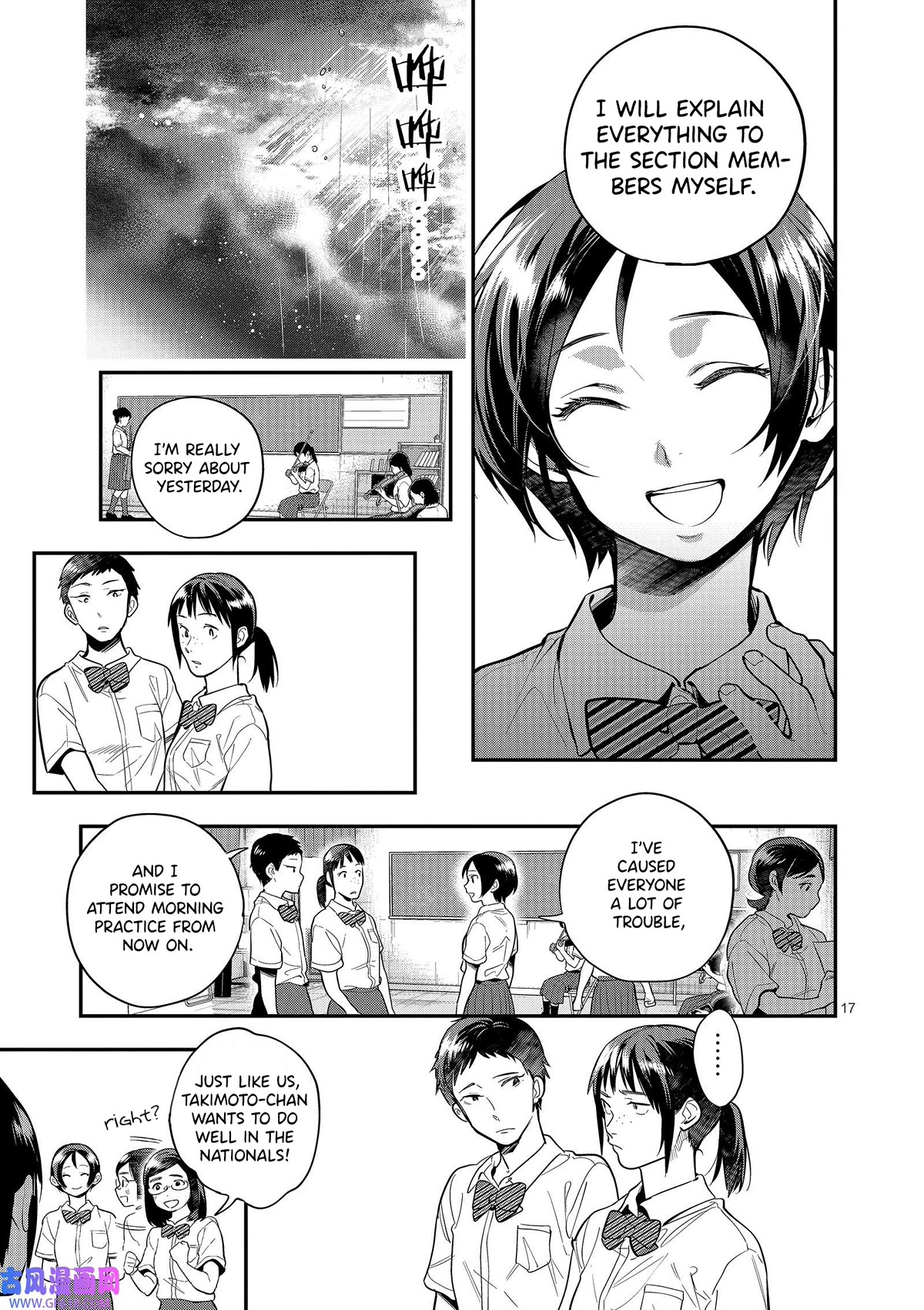 Ao no Orchestra chapter 45 page 17