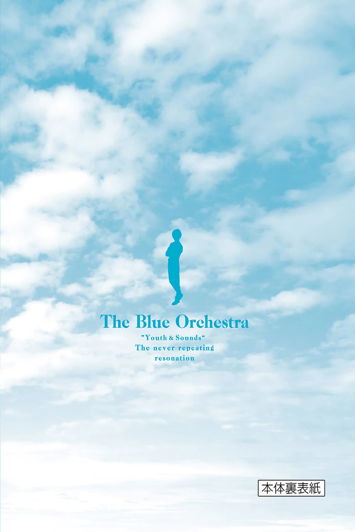 Ao no Orchestra chapter 47.5 page 11