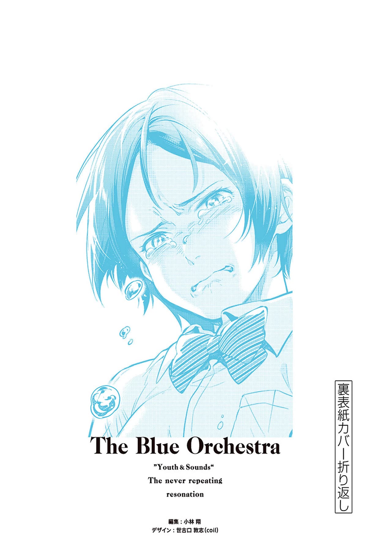Ao no Orchestra chapter 47.5 page 9