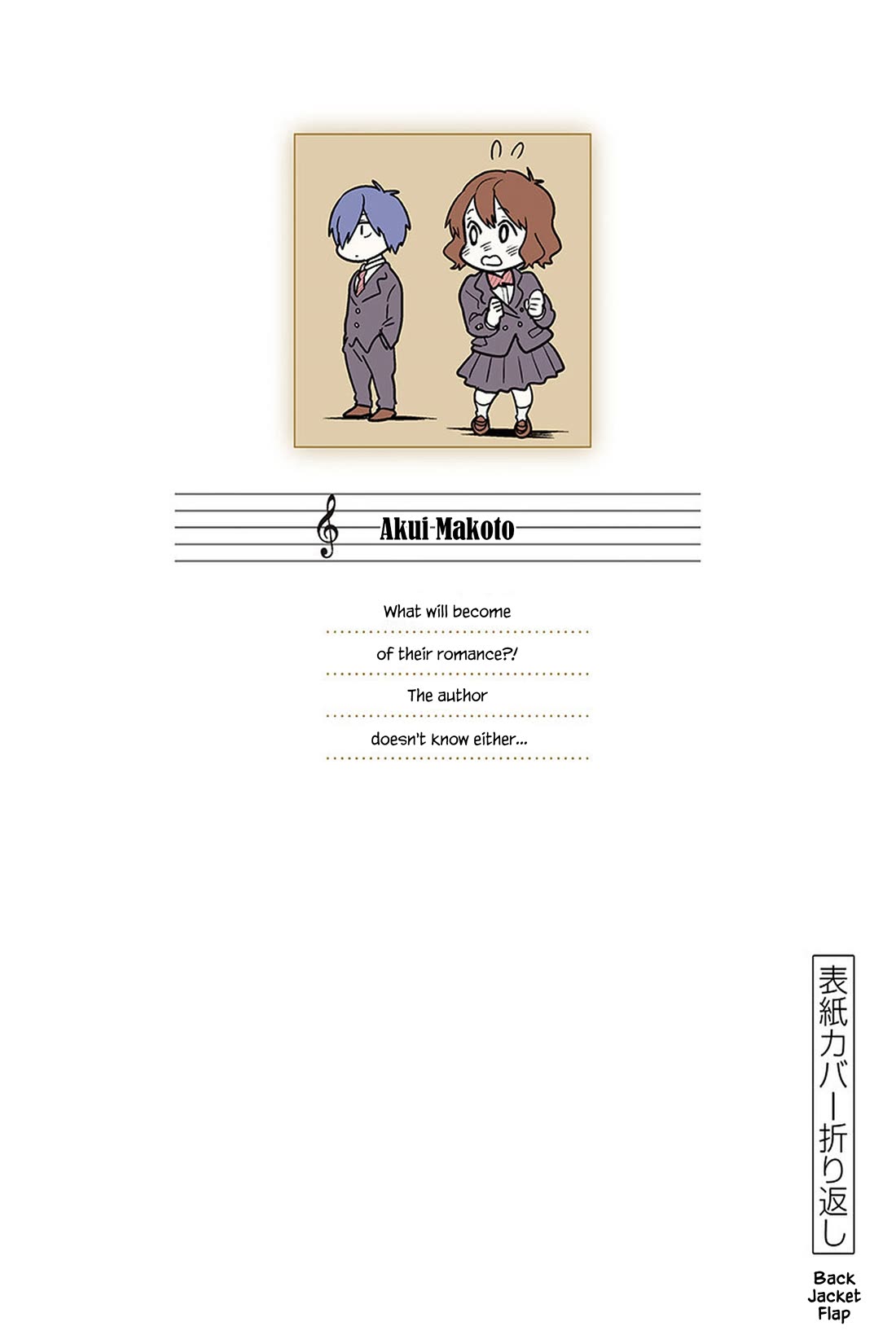 Ao no Orchestra chapter 53.5 page 14