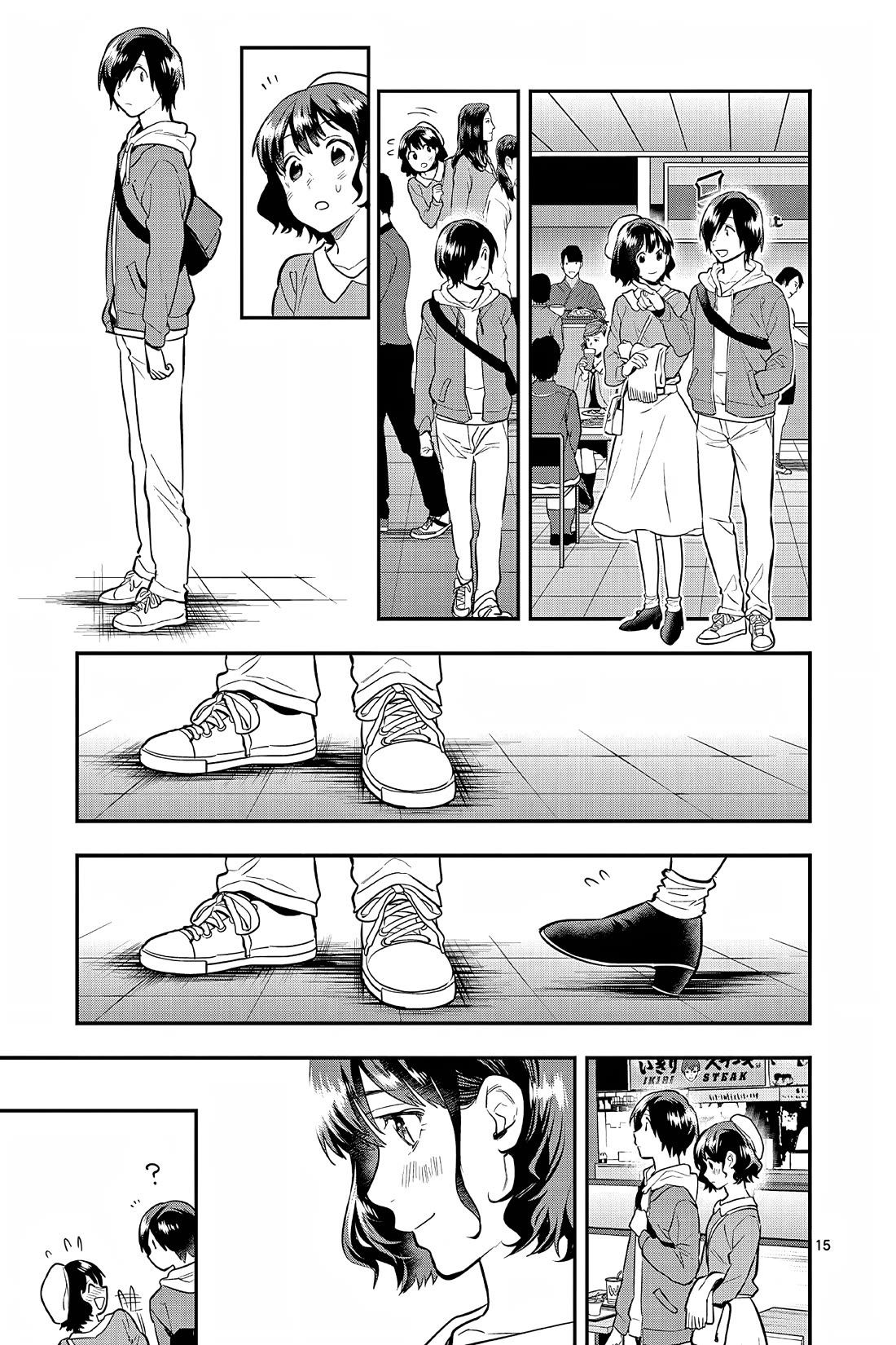 Ao no Orchestra chapter 57 page 15