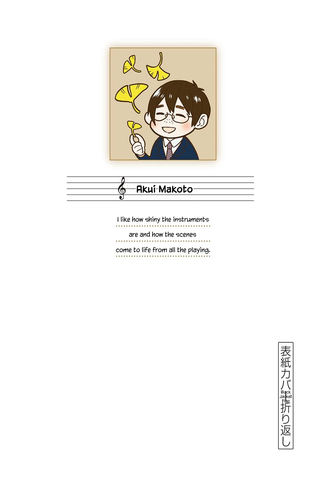 Ao no Orchestra chapter 59.5 page 15