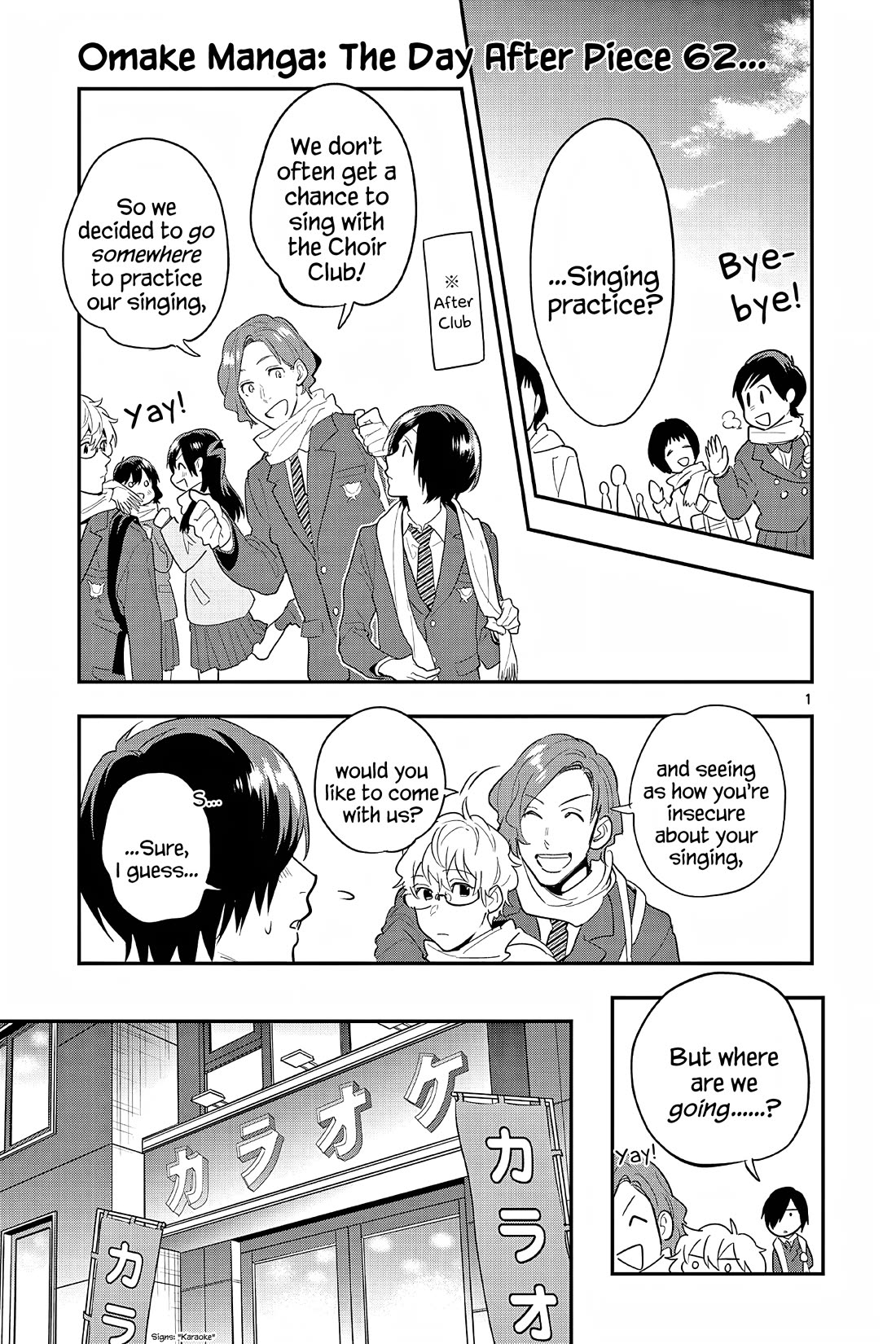 Ao no Orchestra chapter 65.5 page 1