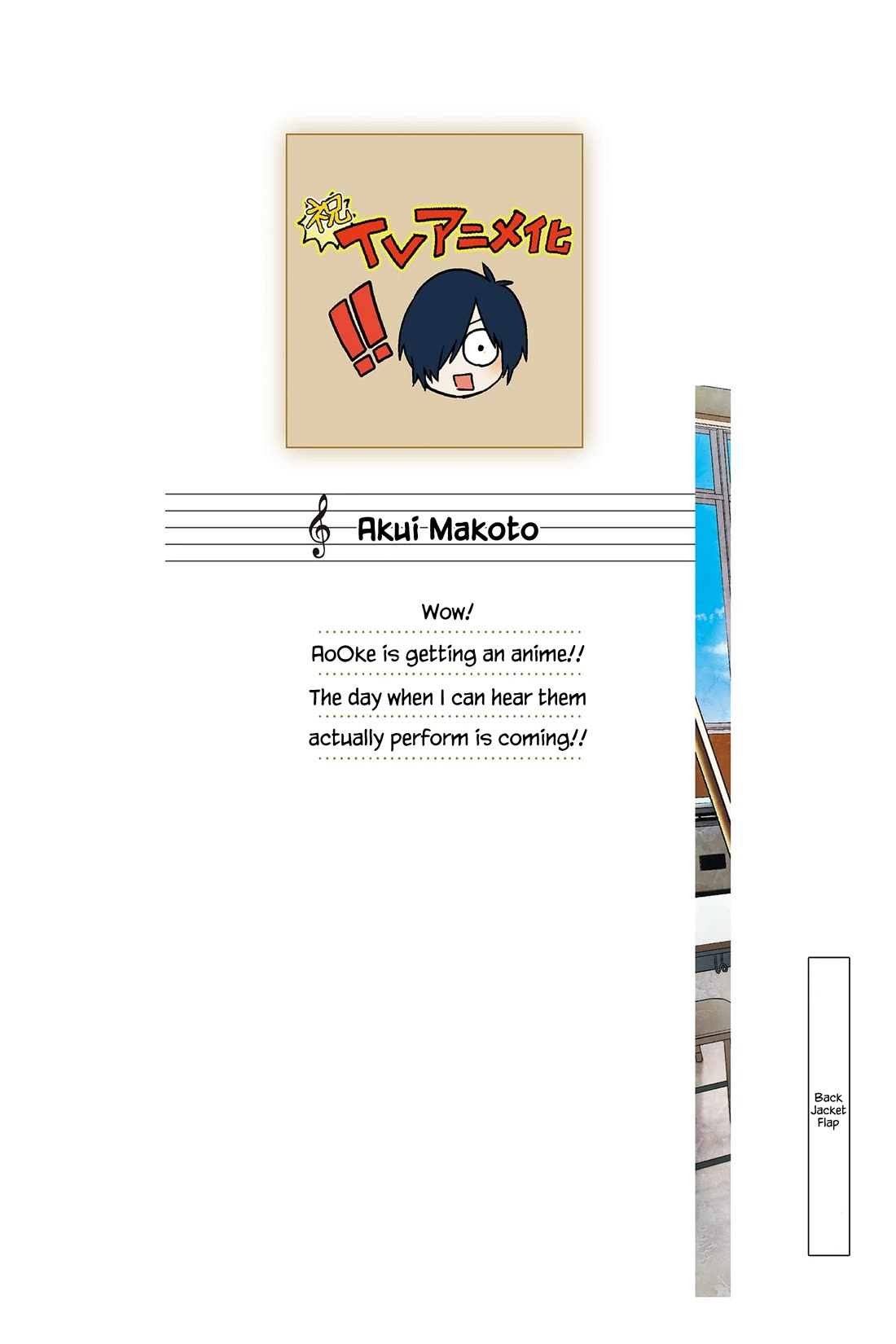 Ao no Orchestra chapter 65.5 page 10