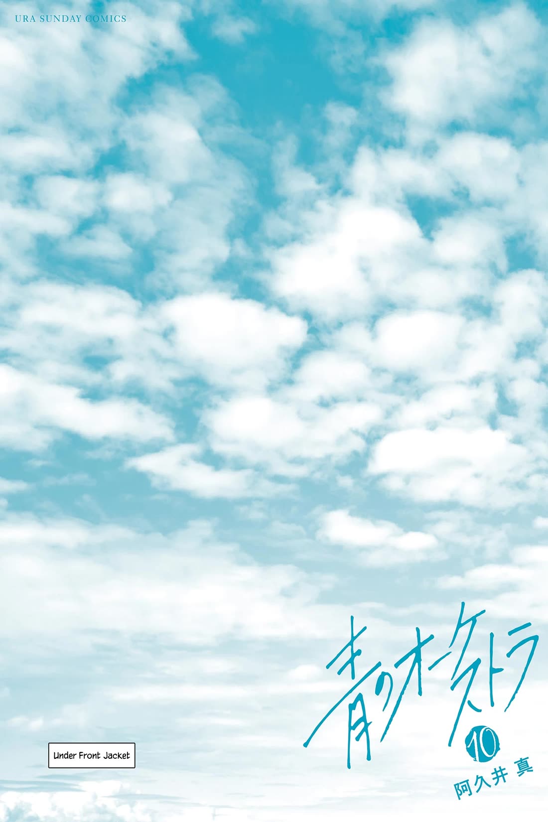 Ao no Orchestra chapter 65.5 page 12