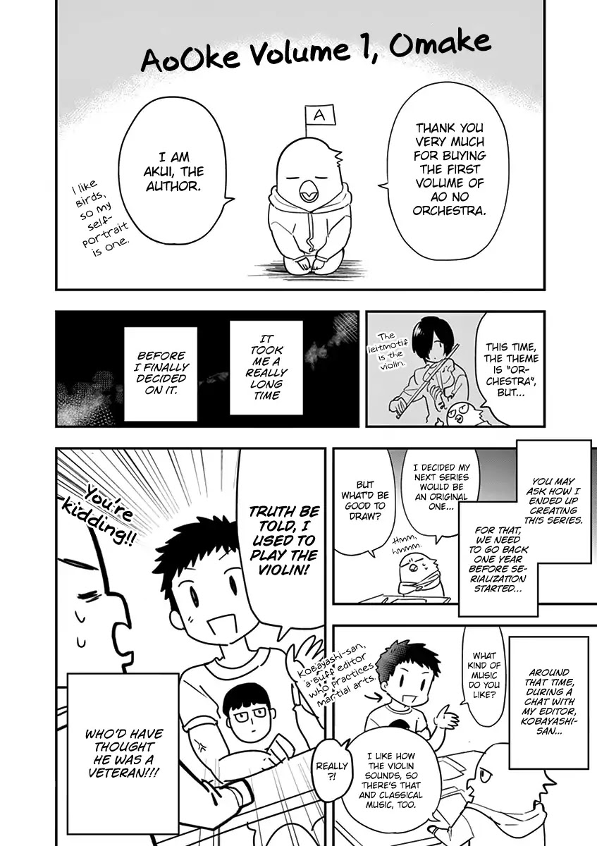Ao no Orchestra chapter 7.5 page 7
