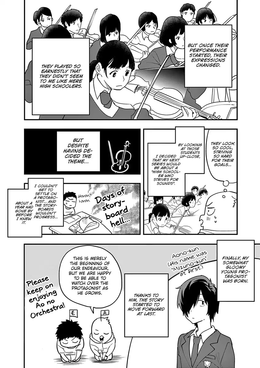 Ao no Orchestra chapter 7.5 page 9