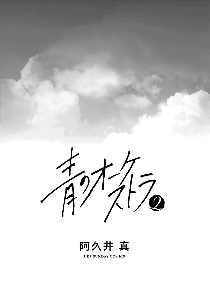 Ao no Orchestra chapter 8 page 4