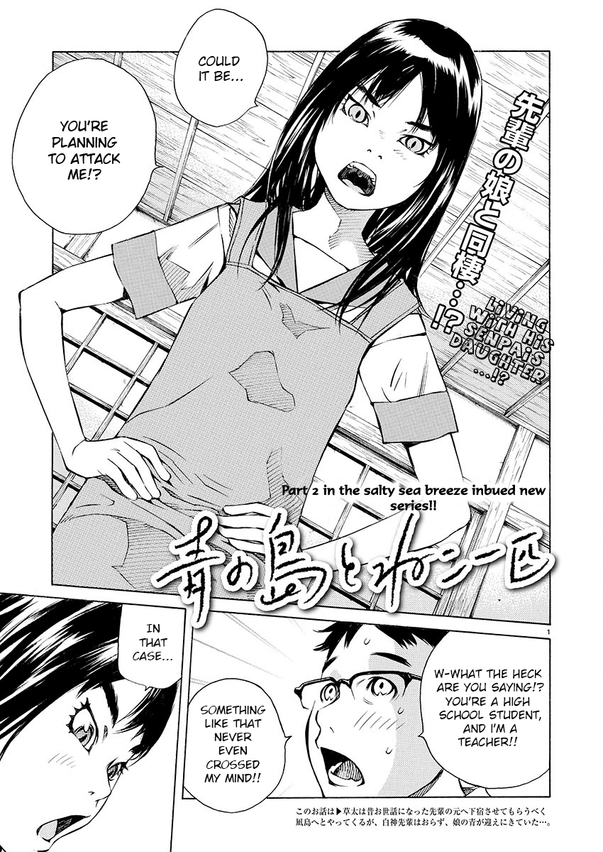 Ao no Shima to Neko Ippiki chapter 2 page 1