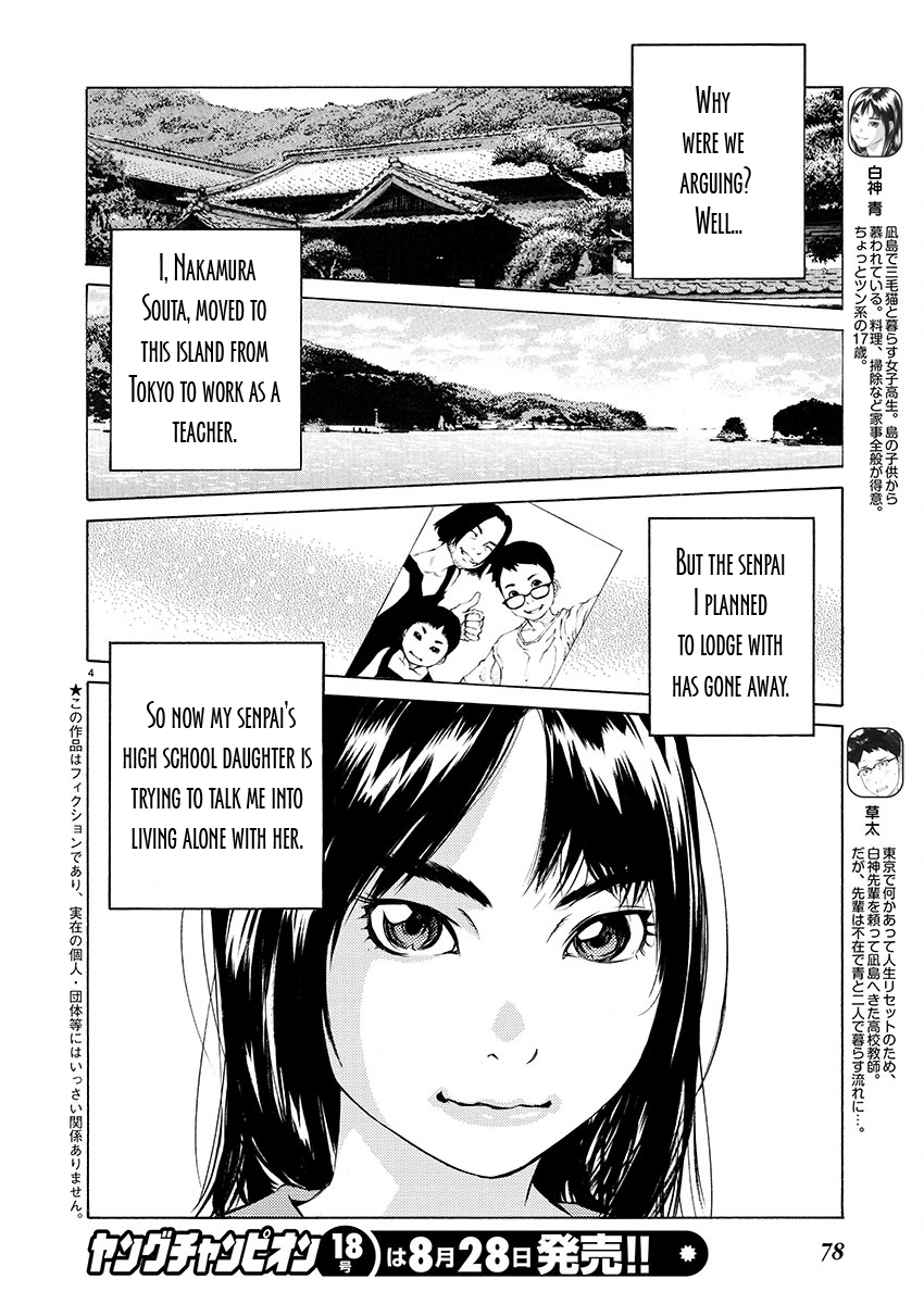 Ao no Shima to Neko Ippiki chapter 2 page 3