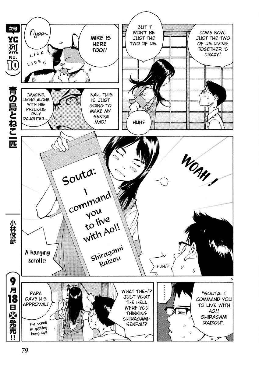 Ao no Shima to Neko Ippiki chapter 2 page 4