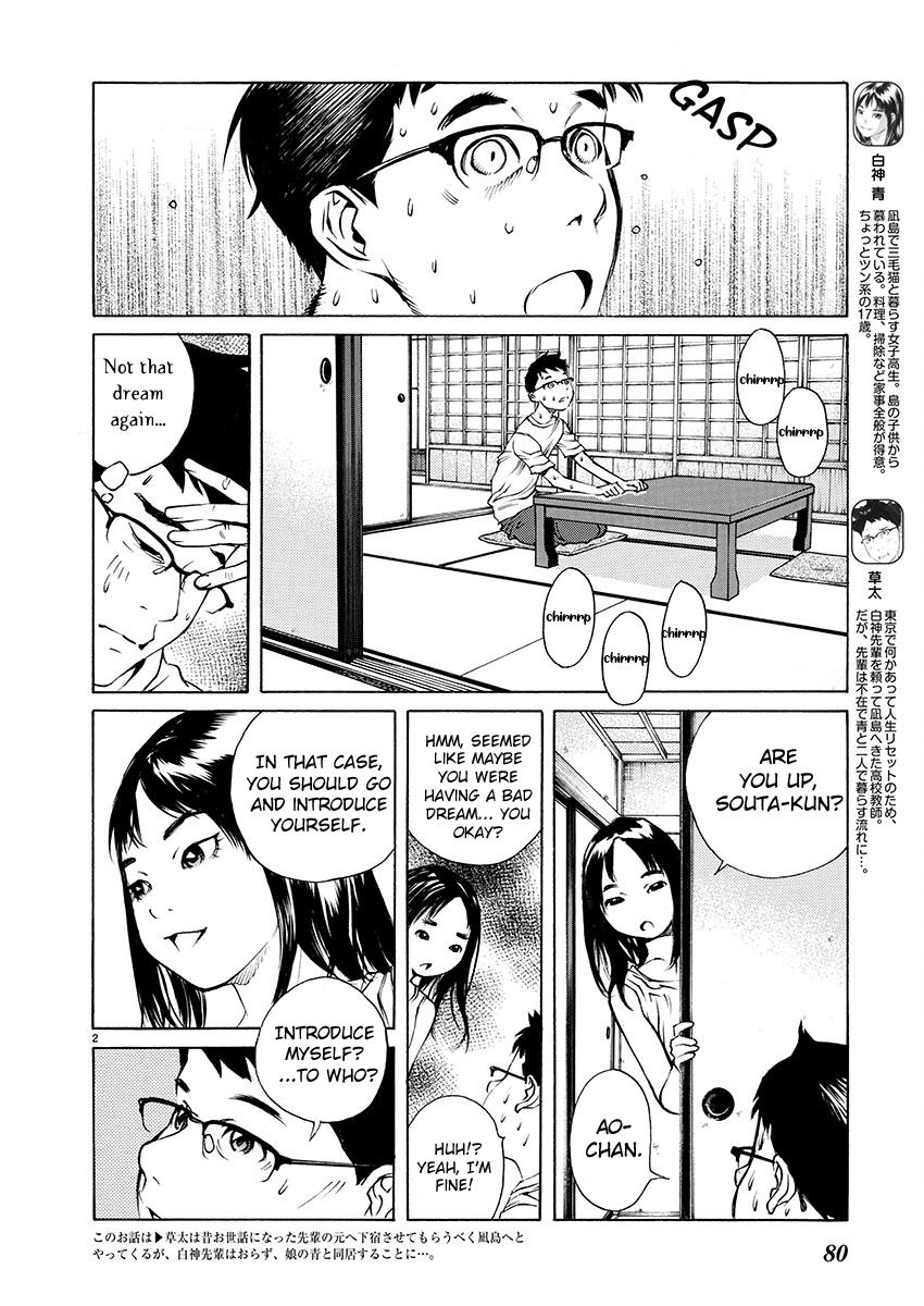Ao no Shima to Neko Ippiki chapter 3 page 2