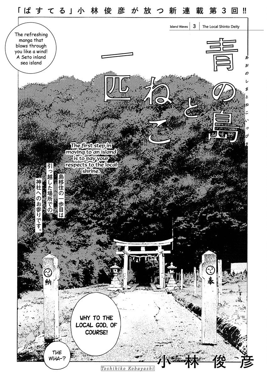 Ao no Shima to Neko Ippiki chapter 3 page 3