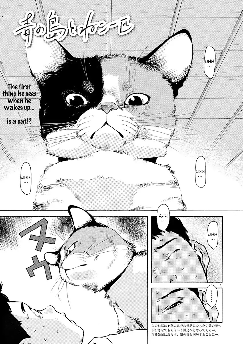 Ao no Shima to Neko Ippiki chapter 4 page 1