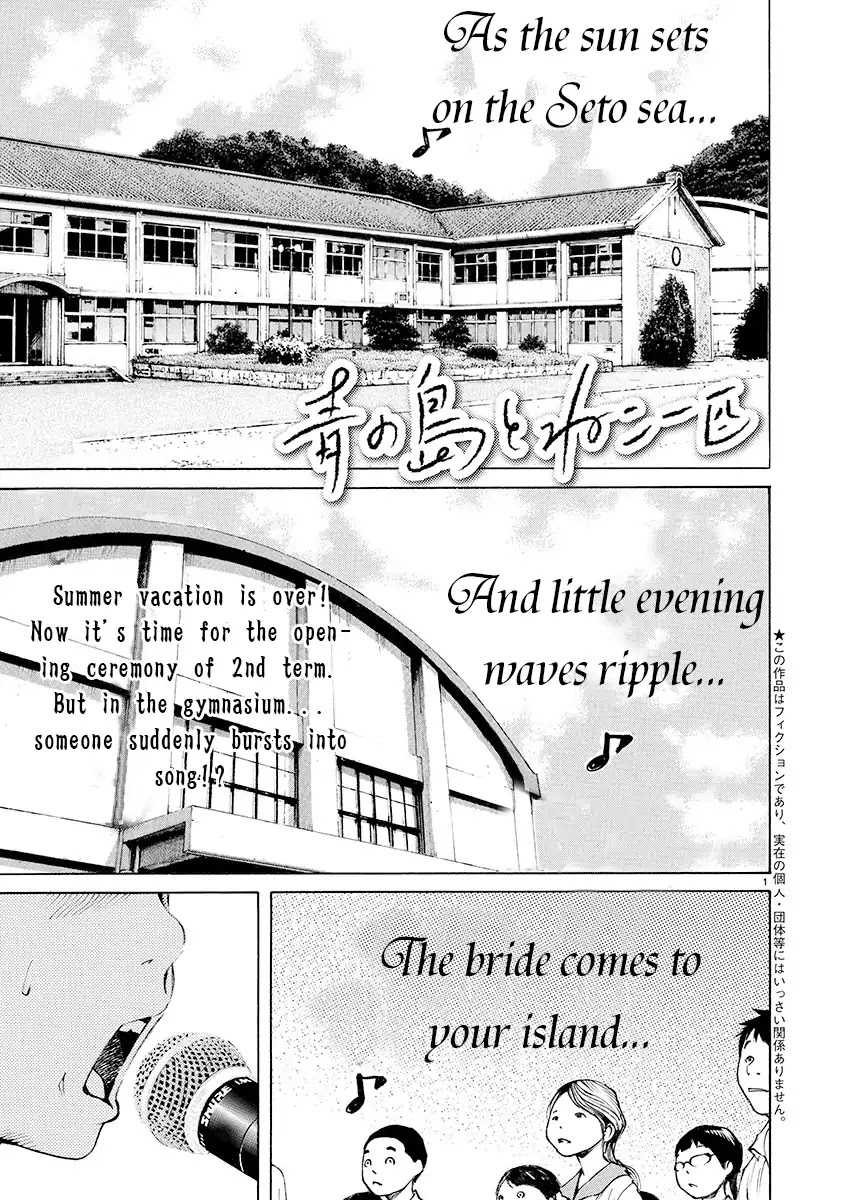 Ao no Shima to Neko Ippiki chapter 6 page 1