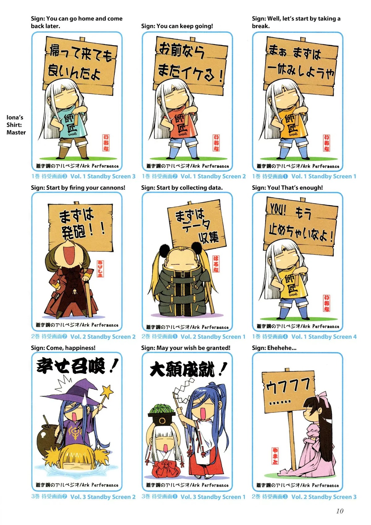 Aoki Hagane no Arpeggio chapter 0 page 10