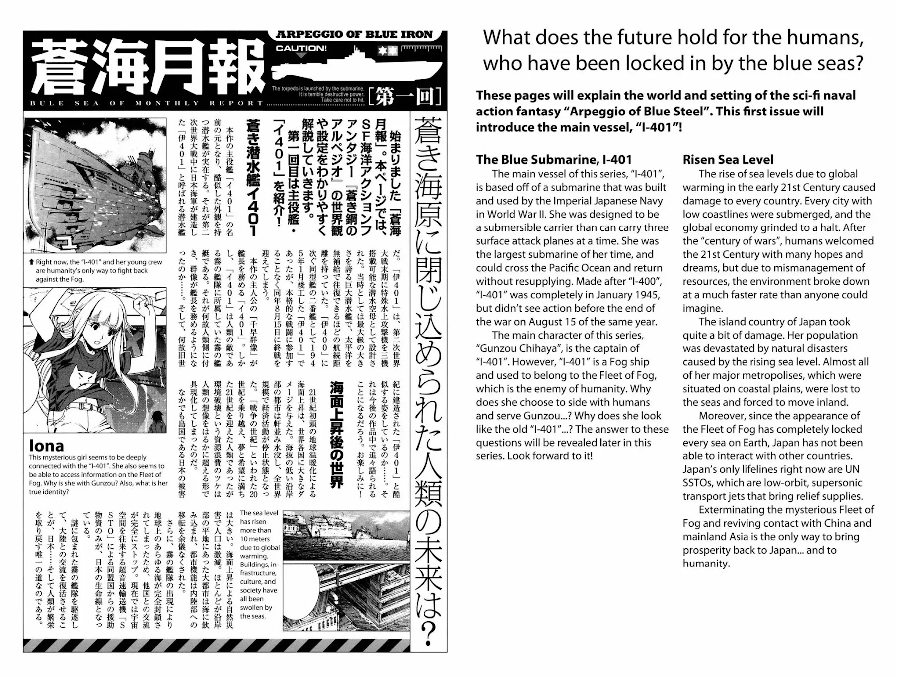 Aoki Hagane no Arpeggio chapter 0 page 11