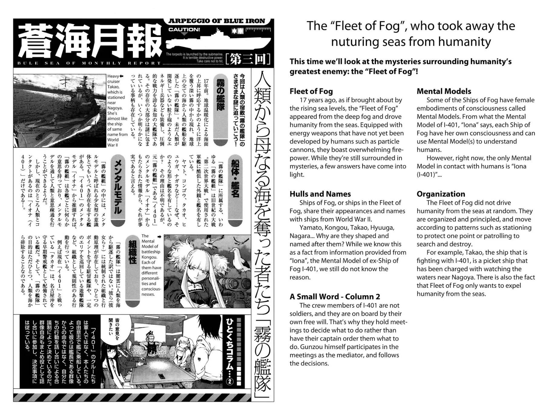 Aoki Hagane no Arpeggio chapter 0 page 13